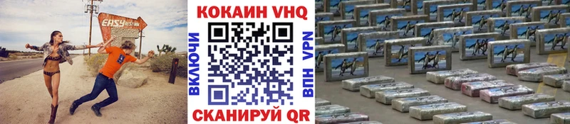 Cocaine Эквадор  купить наркоту  Горячеводский 