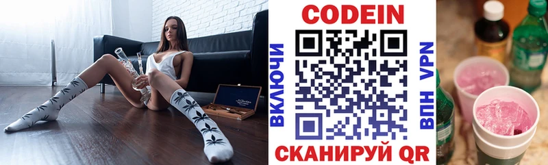 Кодеиновый сироп Lean Purple Drank  магазин продажи   blacksprut рабочий сайт  Горячеводский 