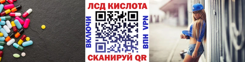 LSD-25 экстази кислота  Горячеводский 