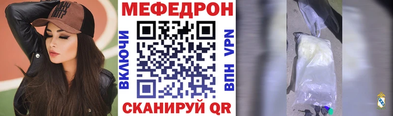 МЕФ мука Горячеводский